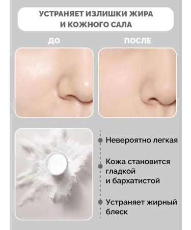 Tony Moly Crumbling powder for the face matting against oily shine - Buy Online on GoSupps.com