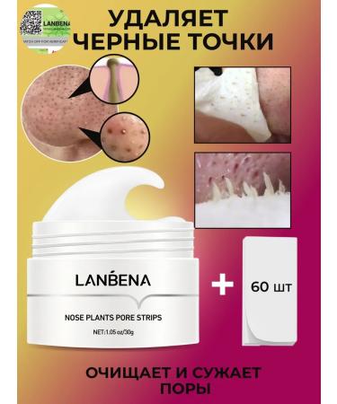 LANBENA Cleaning mask from black dots