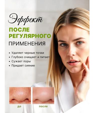 LANBENA Cleaning mask from black dots - Buy Online on GoSupps.com