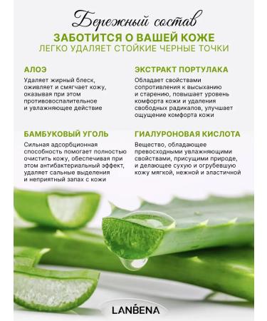 LANBENA Cleaning mask from black dots - Buy Online on GoSupps.com