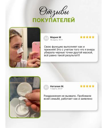 LANBENA Cleaning mask from black dots - Buy Online on GoSupps.com