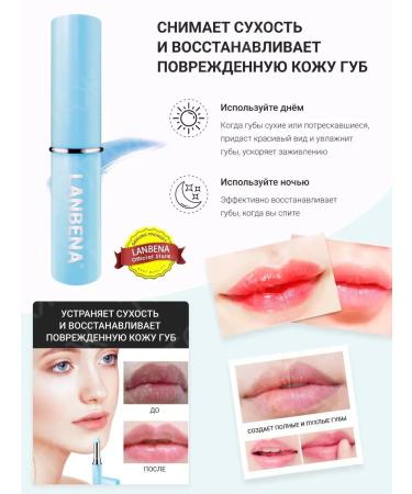 LANBENA Tint for the lips colorless shine - Buy Online on GoSupps.com