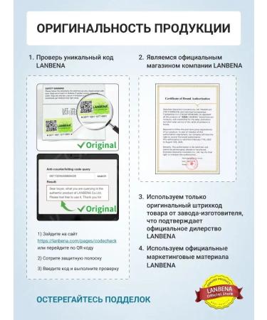 LANBENA Tint for the lips colorless shine - Buy Online on GoSupps.com