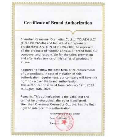 LANBENA Tint for the lips colorless shine - Buy Online on GoSupps.com