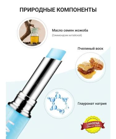 LANBENA Tint for the lips colorless shine - Buy Online on GoSupps.com