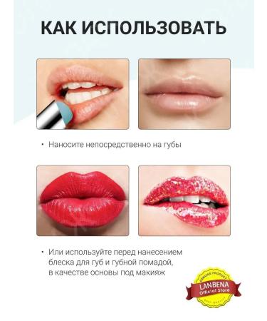 LANBENA Tint for the lips colorless shine - Buy Online on GoSupps.com