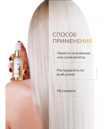 Ollin Professional Hair oil OLLIN Perfect Hair Tres Oil moisturizer - Buy Online on GoSupps.com