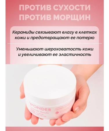 Tony Moly Moisturizing calming cream for face and body with ceramides - Buy Online on GoSupps.com