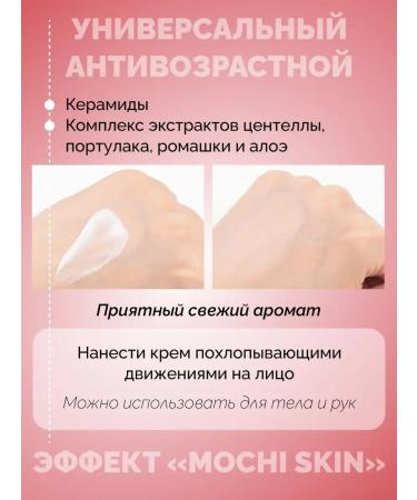 Tony Moly Moisturizing calming cream for face and body with ceramides - Buy Online on GoSupps.com