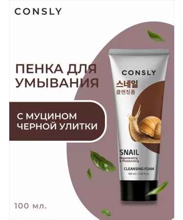 CONSLY Foam for washing with mucin snail 100ml