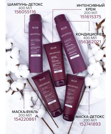 Ollin Professional Hair cream OLLIN Megapolis Saluscular 200 ml - Buy Online on GoSupps.com