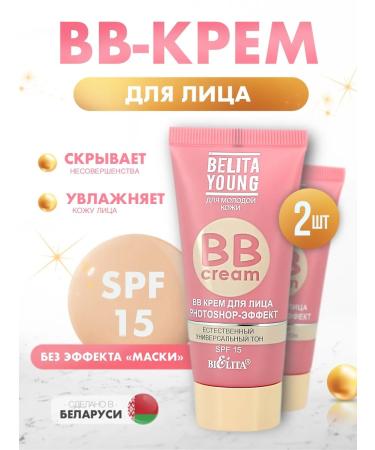 BB cream Young Photoshop effect 2pcs Belita