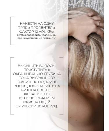 Ollin Professional OLLIN SERVICE Line 2x100 ml color corrector - Buy Online on GoSupps.com