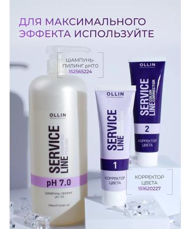 Ollin Professional OLLIN SERVICE Line 2x100 ml color corrector - Buy Online on GoSupps.com