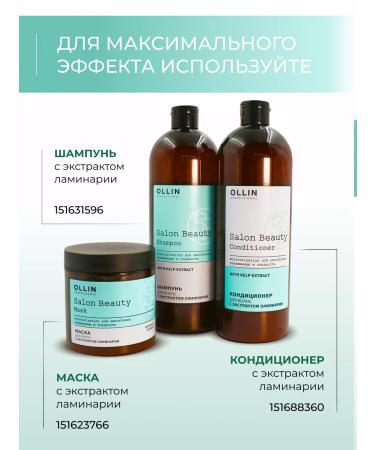 Ollin Professional Hair mask moisturizing Salon Beauty Restored - Buy Online on GoSupps.com