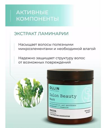 Ollin Professional Hair mask moisturizing Salon Beauty Restored - Buy Online on GoSupps.com