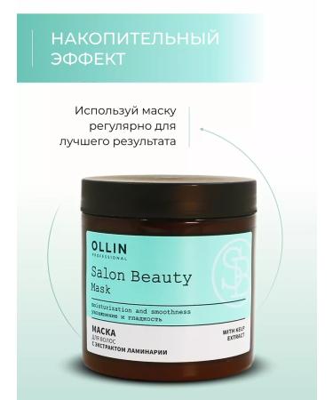 Ollin Professional Hair mask moisturizing Salon Beauty Restored - Buy Online on GoSupps.com