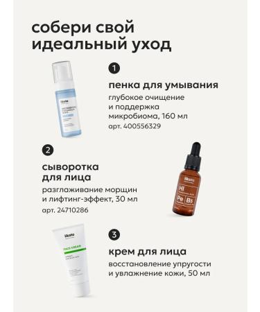 Likato professional Facial cream with collagen from oily shine - Buy Online on GoSupps.com