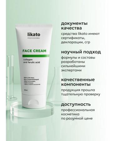 Likato professional Facial cream with collagen from oily shine - Buy Online on GoSupps.com
