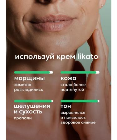 Likato professional Facial cream with collagen from oily shine - Buy Online on GoSupps.com