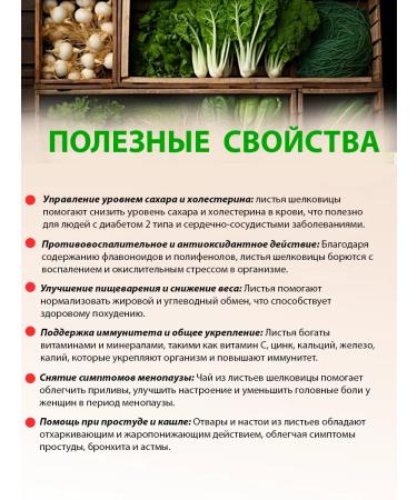 Incredibly useful Mulberry mulberry leaves 100g - Buy Online on GoSupps.com