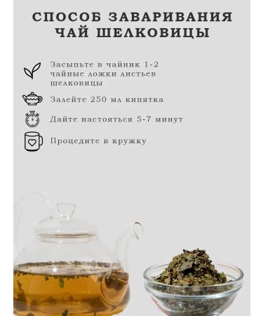 Incredibly useful Mulberry mulberry leaves 100g - Buy Online on GoSupps.com