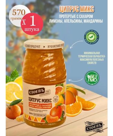 STOEV Ground fruits citrus mix with sugar 1 pc