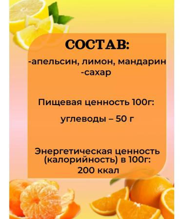 STOEV Ground fruits citrus mix with sugar 1 pc - Buy Online on GoSupps.com