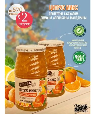 STOEV Ground fruits citrus mix with sugar 2 pcs