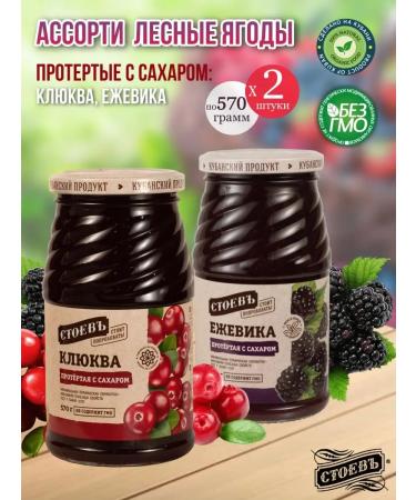 STOEV Wiped assorted forest berries 2 pcs