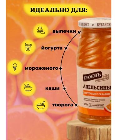 STOEV Oranges rubbed with sugar 3 pcs - Buy Online on GoSupps.com