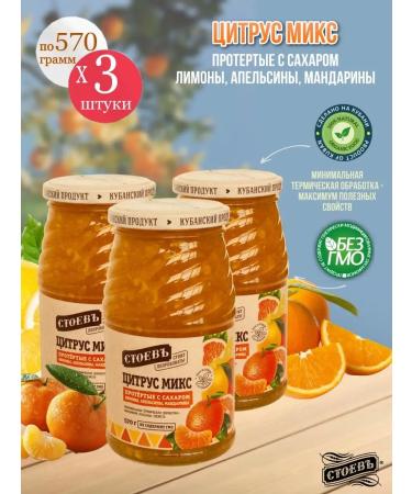 STOEV Ground fruits citrus mix with sugar 3 pcs
