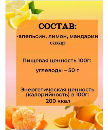 STOEV Ground assorted citrus with sugar 3 pcs - Buy Online on GoSupps.com