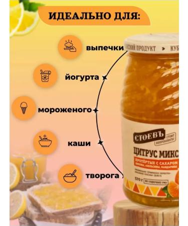 STOEV Ground assorted citrus with sugar 3 pcs - Buy Online on GoSupps.com