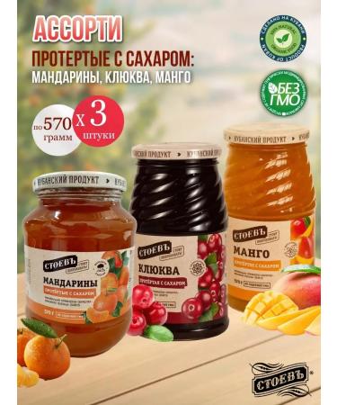 STOEV Wiped assorted mango cranberries of tangerines 3 pcs