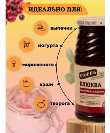 STOEV Wiped assorted mango cranberries of tangerines 3 pcs - Buy Online on GoSupps.com