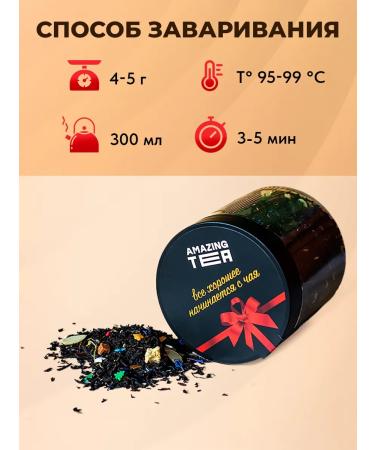 Amazing Tea Tea "caramel apple" black - Buy Online on GoSupps.com