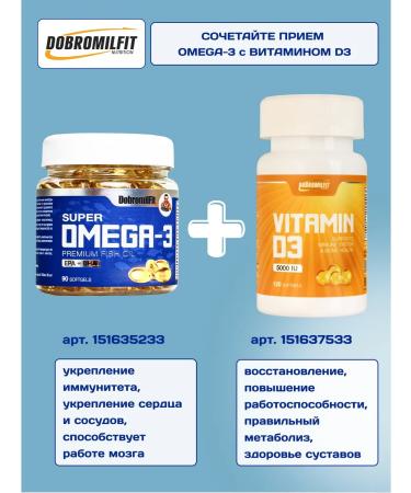 DobromilFit Omega 3 fish oil 90 Omega 3 capsules - Buy Online on GoSupps.com