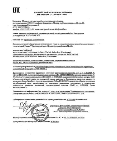 Medela Purelan Lanolin cream 7 g - Buy Online on GoSupps.com