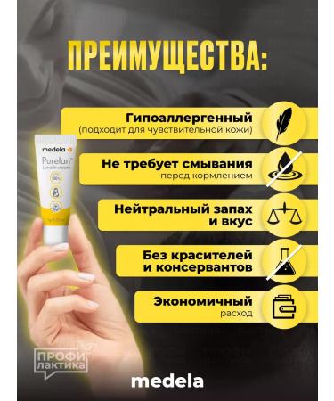 Medela Purelan Lanolin cream 7 g - Buy Online on GoSupps.com