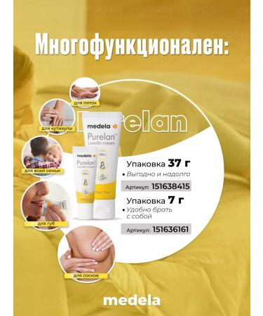 Medela Purelan Lanolin cream 7 g - Buy Online on GoSupps.com