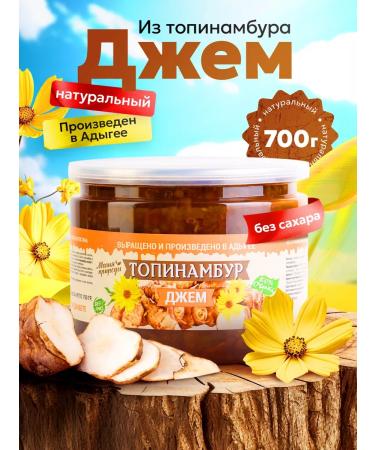magnature Jem without sugar from Jerusalem artichoke natural