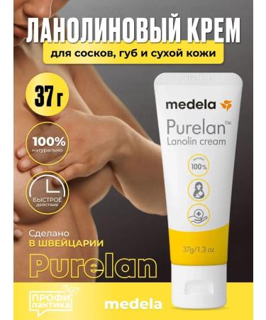 Medela Purelan lanoline cream 37 g