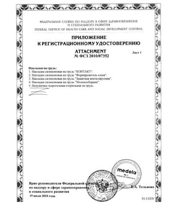 Medela Purelan lanoline cream 37 g - Buy Online on GoSupps.com