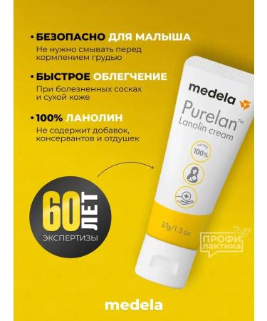 Medela Purelan lanoline cream 37 g - Buy Online on GoSupps.com