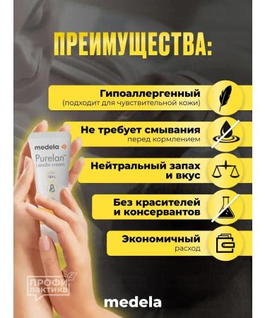 Medela Purelan lanoline cream 37 g - Buy Online on GoSupps.com