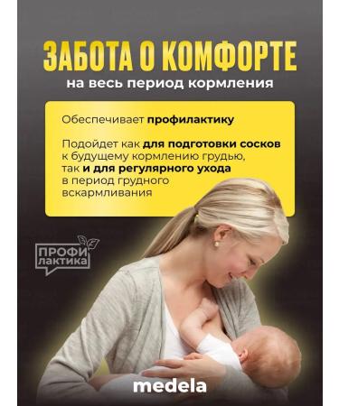 Medela Purelan lanoline cream 37 g - Buy Online on GoSupps.com