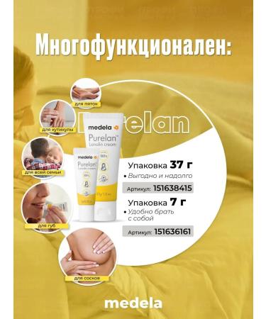 Medela Purelan lanoline cream 37 g - Buy Online on GoSupps.com