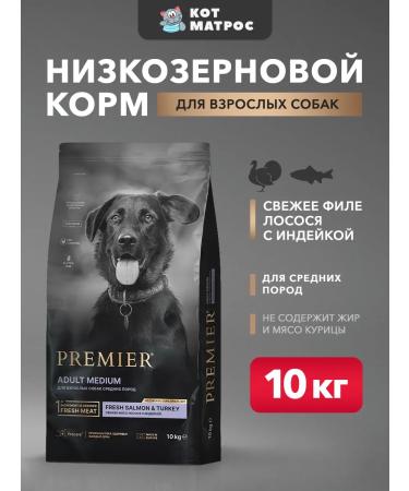 PREMIER Salmon & Turkey Medium feed for dog dogs 10 kg