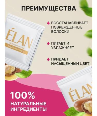 Elan Argan oil for eyelashes and eyebrows 2 Sasha - Buy Online on GoSupps.com